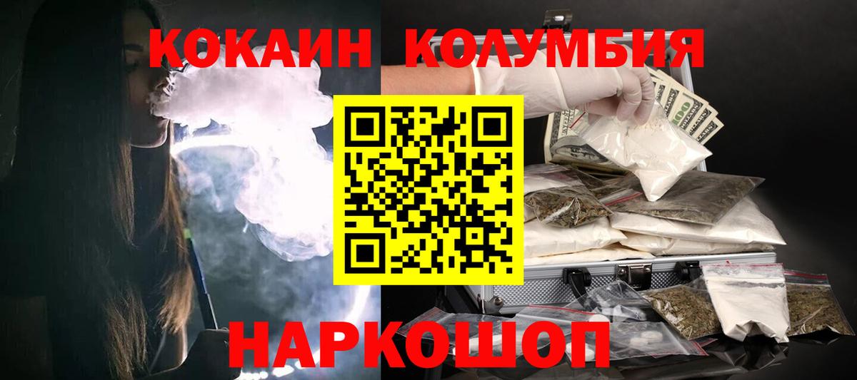 COCAIN Перу  Вход с VPN  COCAIN Fish Scale  Керчь 