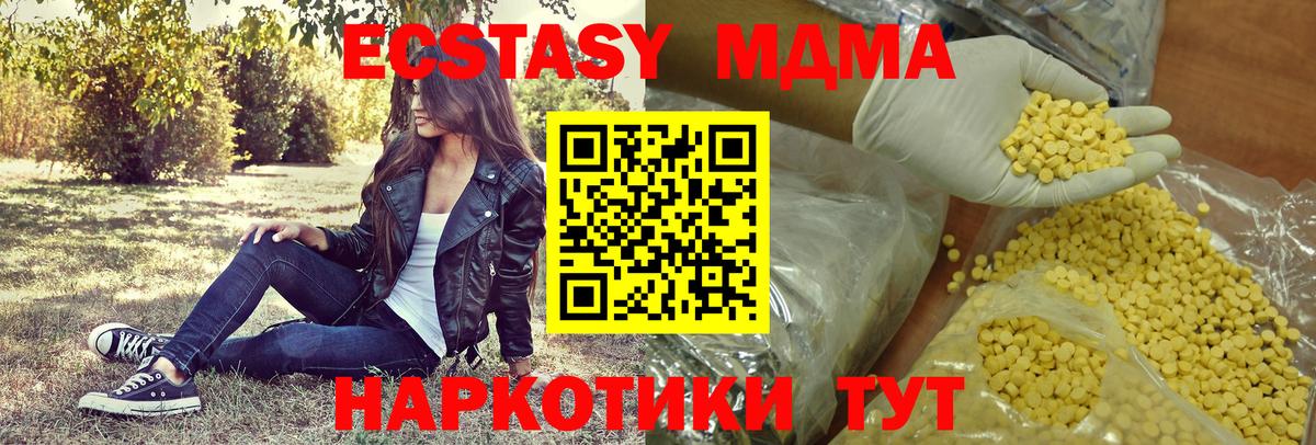 ЭКСТАЗИ круглые  mega   Керчь  ЭКСТАЗИ MDMA  Вход с VPN 