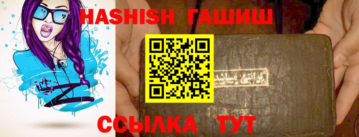 Керчь  Гашиш VHQ  ГАШИШ гашик  ГАШ  Вход с VPN 
