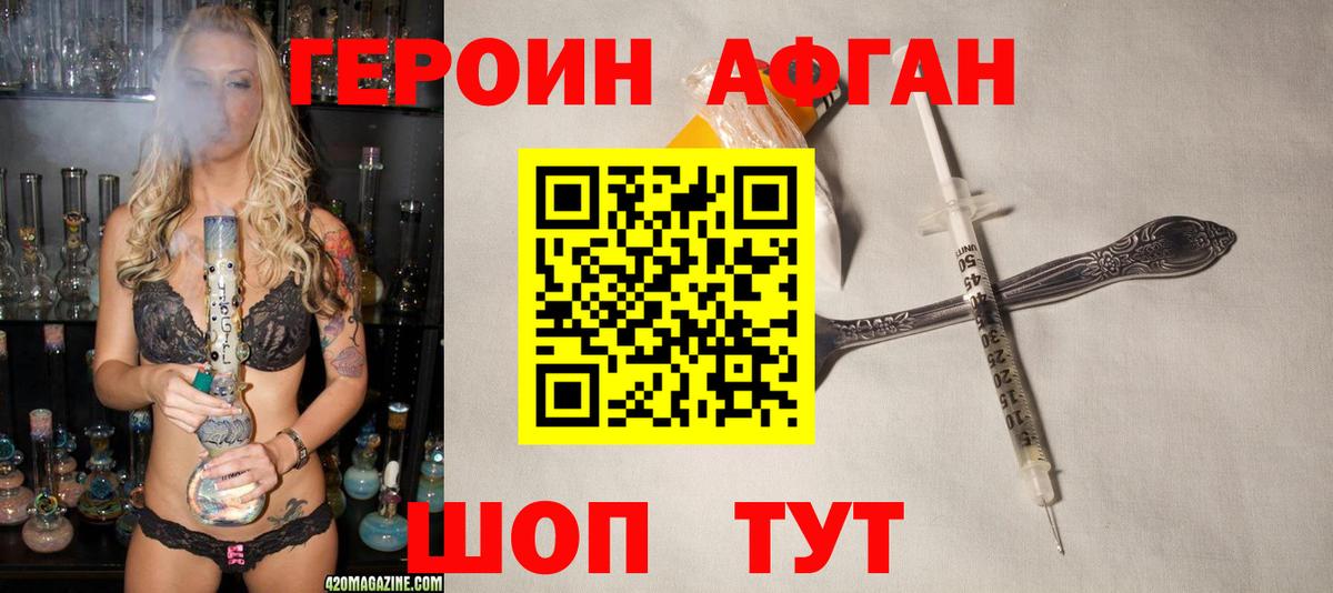 Керчь  Героин хмурый  Вход с VPN 