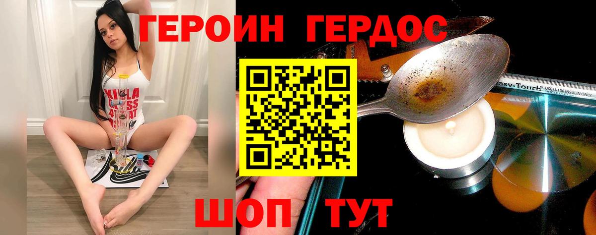 Героин Афган Керчь