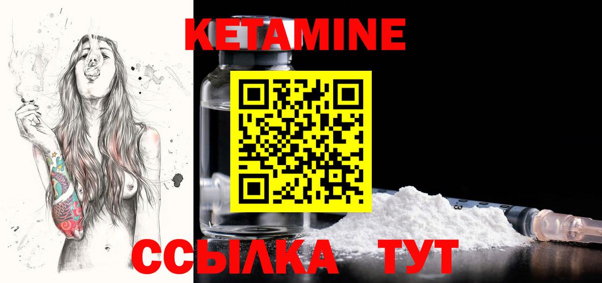 КЕТАМИН ketamine  КЕТАМИН VHQ  Вход с VPN  Керчь 