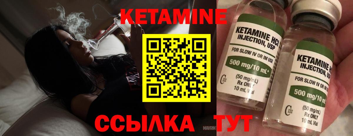 Кетамин VHQ Керчь