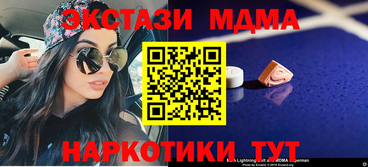 МДМА Molly  МДМА  Керчь  Вход с VPN 