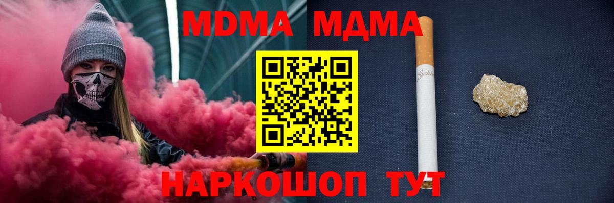 МДМА молли Керчь