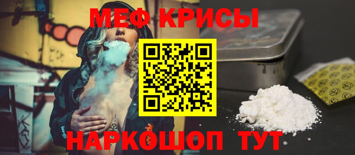 МЕФ  Керчь