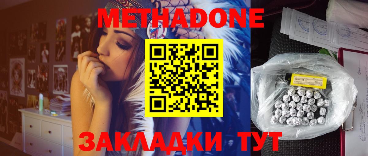 Керчь  Метадон methadone  Вход с VPN 