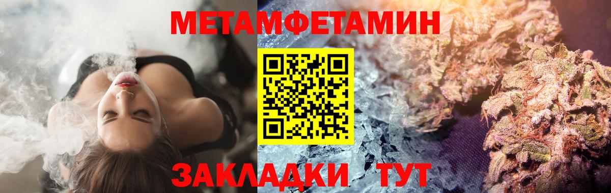 МЕТАМФЕТАМИН мет Керчь