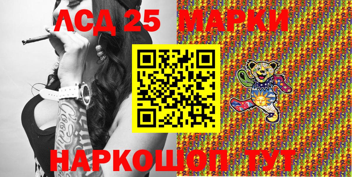 Марки 25I-NBOMe  Вход с VPN  Керчь  Марки 25I-NBOMe 1,8мг 